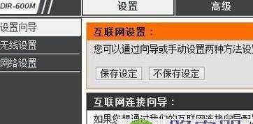 如何设置静态ip地址定位？遇到问题怎么办？