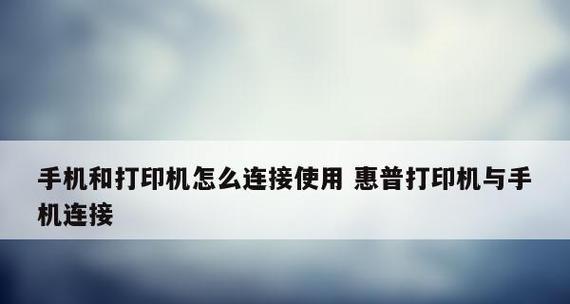 惠普打印机怎么安装驱动？详细步骤是什么？