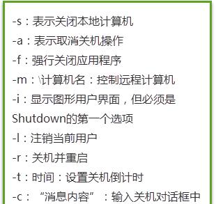 电脑如何设置每天定时关机？设置方法是什么？