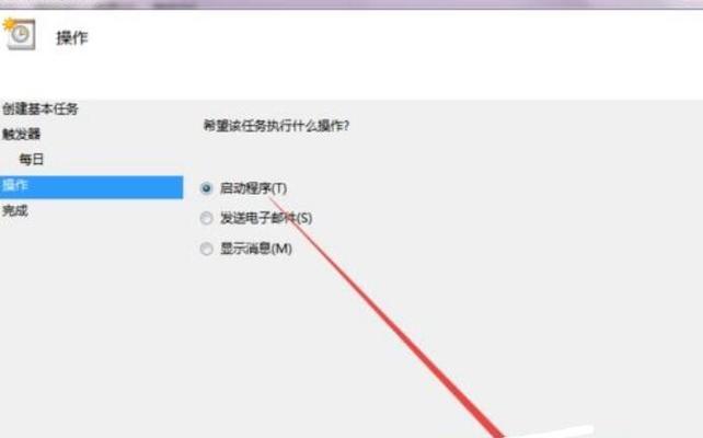 电脑如何设置每天定时关机？设置方法是什么？