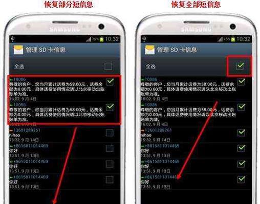 用手机恢复sd卡数据会丢失吗？如何避免数据丢失？