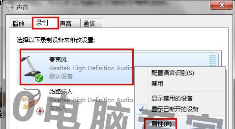 台式电脑麦克风无声？如何快速解决？