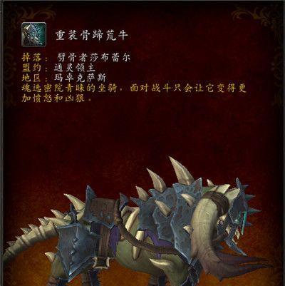 魔兽世界坐骑获取攻略大全手册？如何快速集齐所有坐骑？