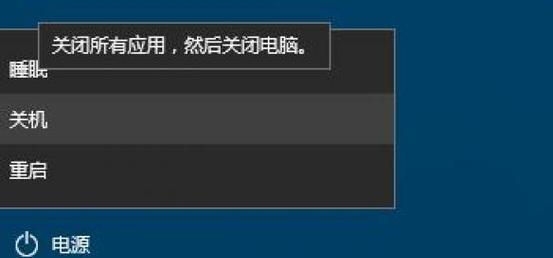 电脑关机不了怎么办？有哪些有效的解决方法？