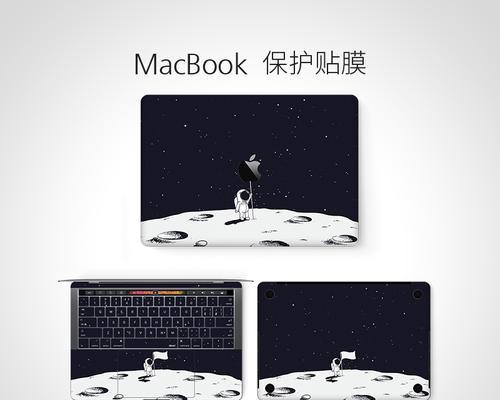 苹果笔记本外壳贴膜机使用方法是什么？操作中常见问题有哪些？