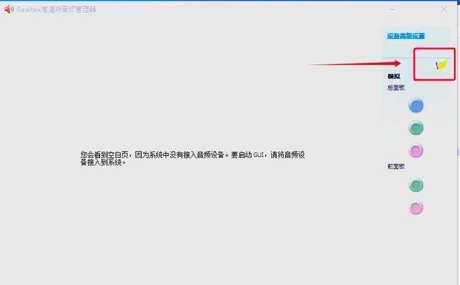 电脑音量过大如何调节？电脑声音大影响怎么办？