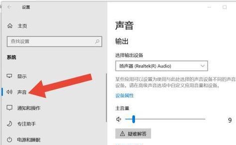 电脑音量过大如何调节？电脑声音大影响怎么办？