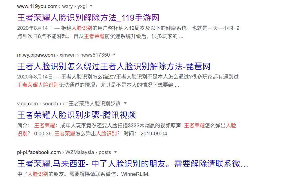 减少王者荣耀人脸识别的方法是什么？