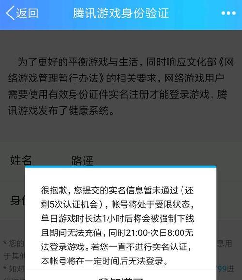 减少王者荣耀人脸识别的方法是什么？