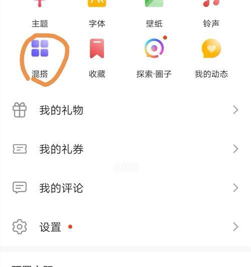 华为电脑工具栏图标太小如何调整？