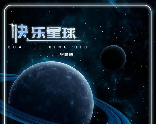 快乐星球投影仪音效调整方法是什么？