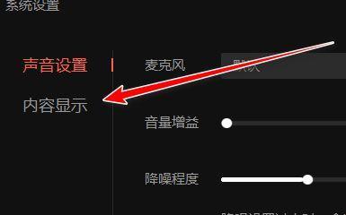 直播电脑声音调试方法是什么？