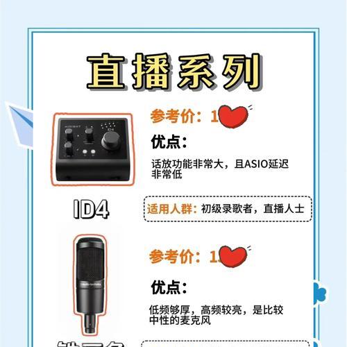 直播电脑声音调试方法是什么？