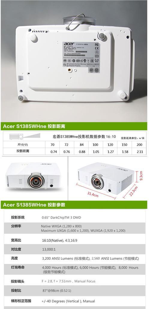 投影仪宽屏效果怎么调节？调整方法有哪些？