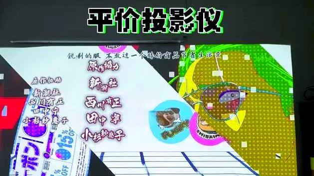 展厅投影仪短焦调整后如何校准？
