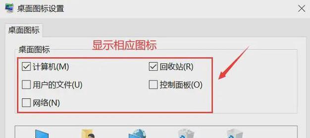 电脑桌面区域图标调整方法是什么？