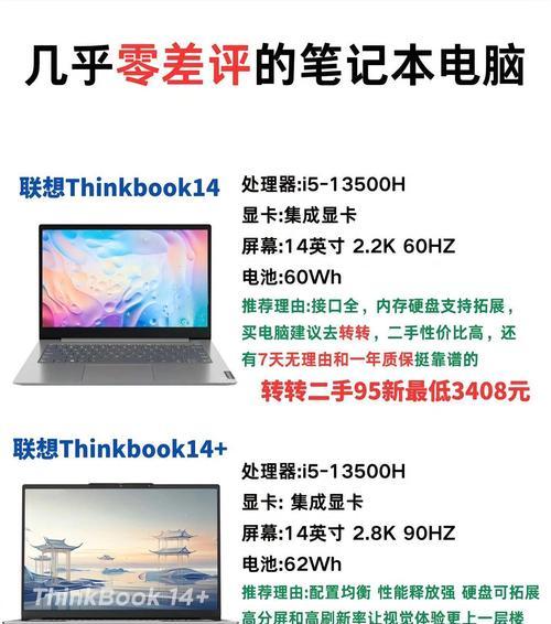 联想笔记本超频的方法是什么？超频后性能有何提升？