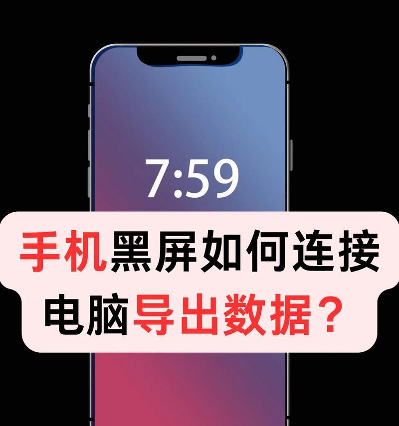 转换器插电脑黑屏怎么办？如何快速解决？
