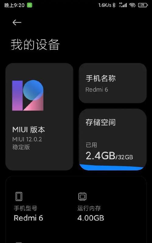红米电脑关机后耗电快是什么原因？如何解决？