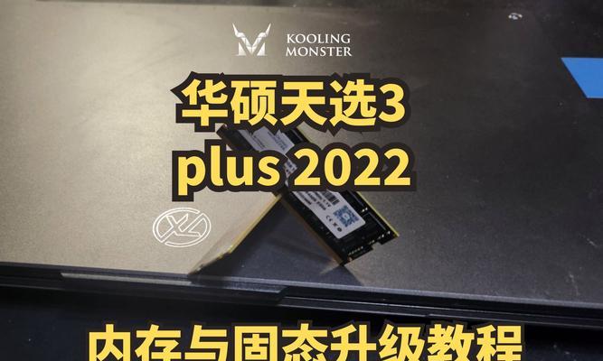 华硕三英寸笔记本性能如何？适合哪些用户使用？