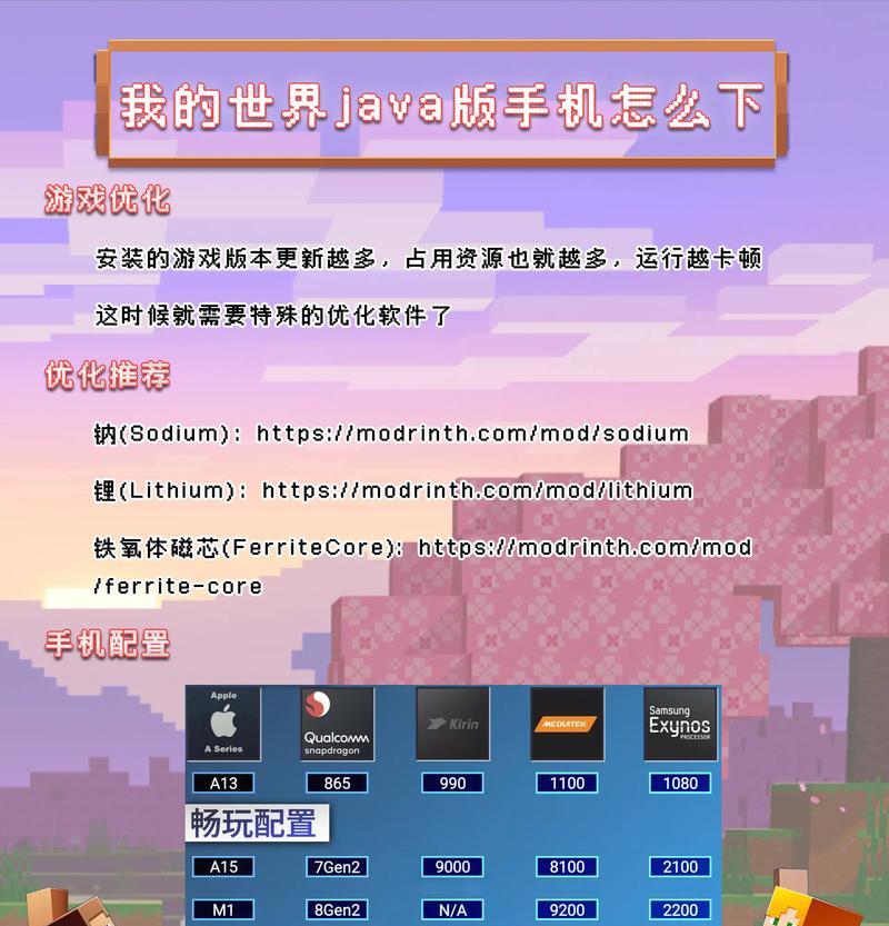 我的世界手机上泰坦生物官方版中文版怎么玩？