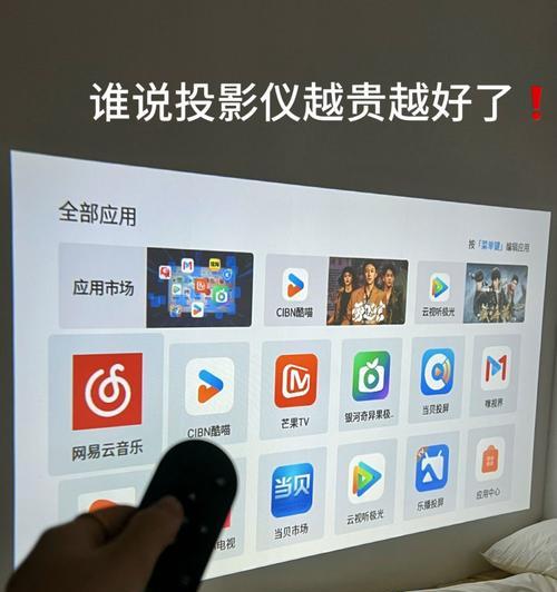 客厅为何不选择投影仪替代电视？两者有何区别？
