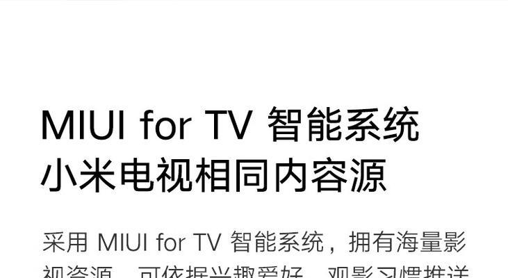 小米投影仪如何调整画面清晰度？