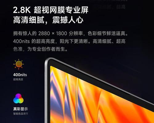 小米笔记本性能如何？