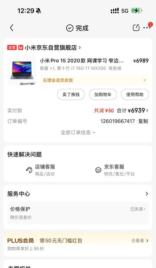 小米笔记本性能如何？