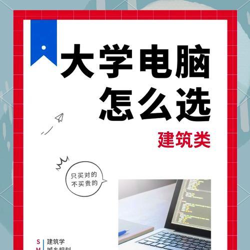 建筑行业最适合的笔记本电脑是什么？