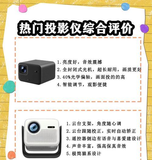 投影仪的智能观影模式是什么？如何开启和使用？