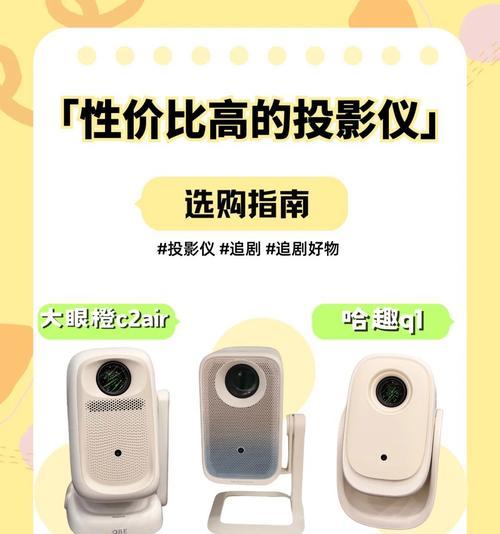 投影仪的智能观影模式是什么？如何开启和使用？