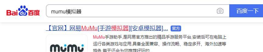 如何设置电脑模拟器以支持30开？