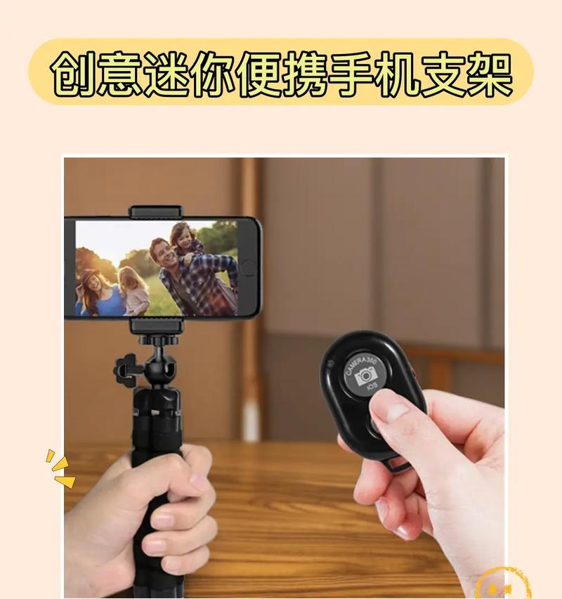 手机拍照支架可收缩吗怎么用？手机拍照支架的使用方法是什么？
