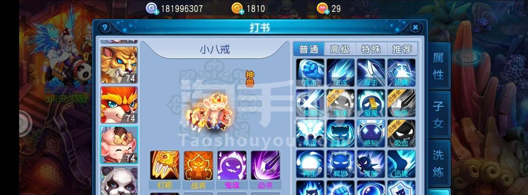 桃花源记手游妖王怎么打？详细攻略图解在哪里查看？