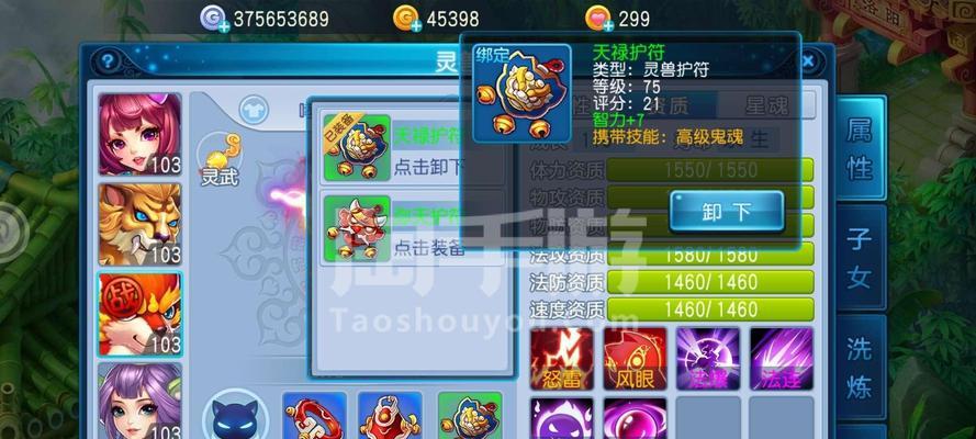 桃花源记手游妖王怎么打？详细攻略图解在哪里查看？