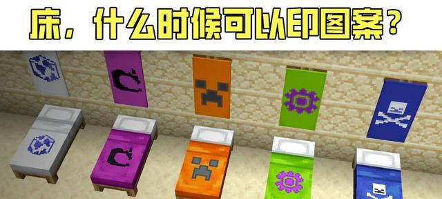 我的世界盾牌和旗帜新版本怎么使用？功能介绍是什么？