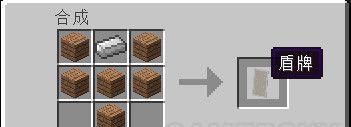我的世界盾牌和旗帜新版本怎么使用？功能介绍是什么？