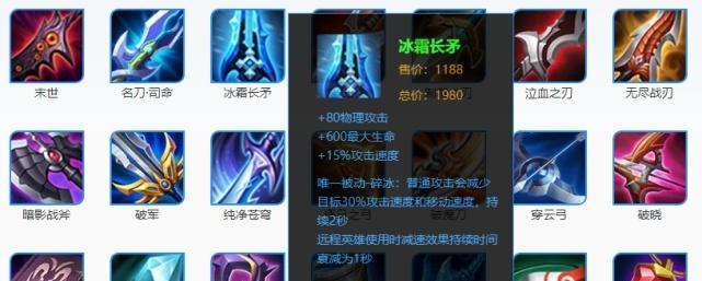 2023王者荣耀冰霜长矛如何获得？获取方法是什么？