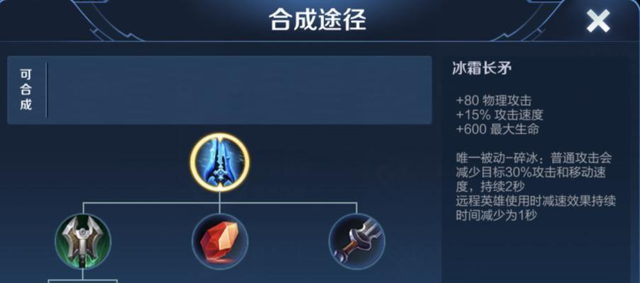 2023王者荣耀冰霜长矛如何获得？获取方法是什么？