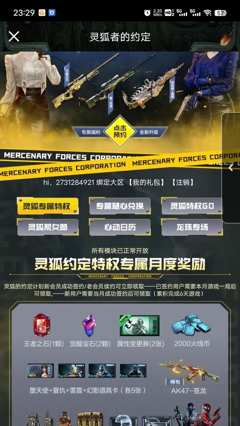 端游cf最新返场消息是什么？返场活动详情如何？