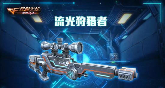 端游cf最新返场消息是什么？返场活动详情如何？