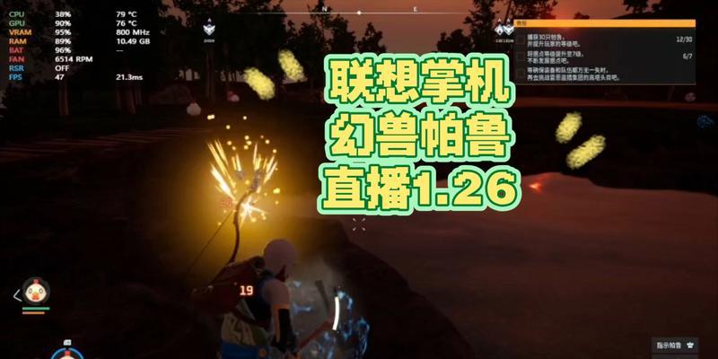 联想新笔记本开荒教程怎么开？操作步骤是什么？