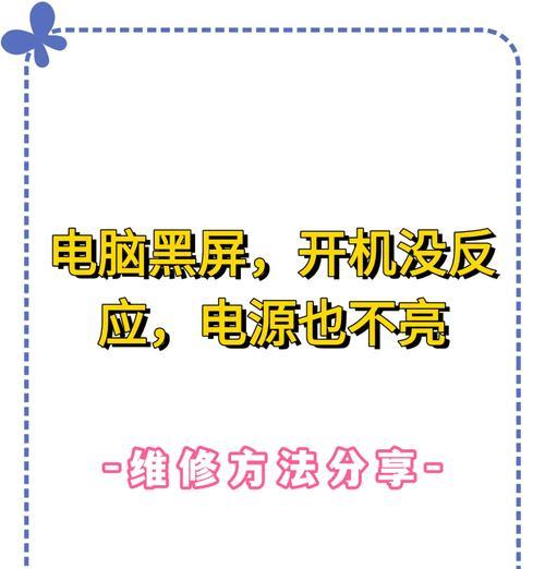 电脑泡水后无法开机黑屏怎么修复？有哪些应急措施？
