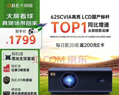 家用投影仪购买标准有哪些？如何选择合适的投影仪？