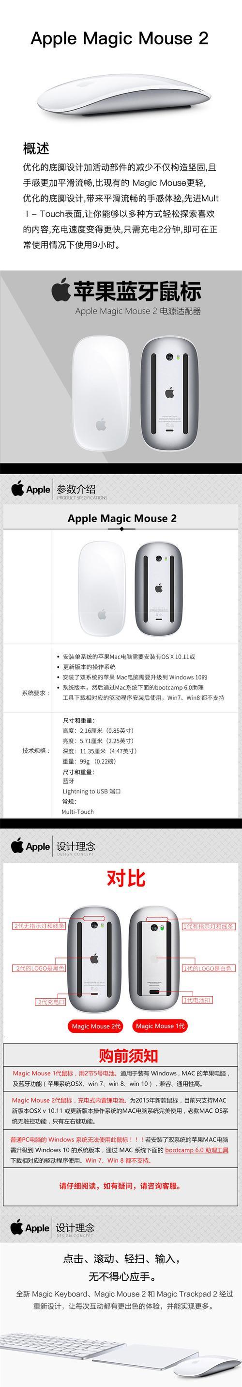 苹果笔记本使用鼠标时遇到问题怎么办？