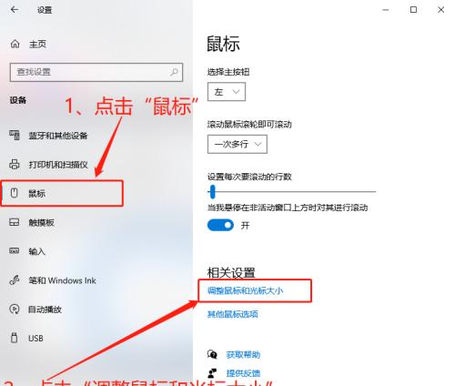 苹果笔记本使用鼠标时遇到问题怎么办？