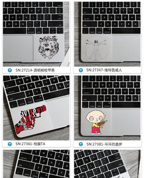 笔记本电脑贴纸怎么贴才整齐？贴纸贴不好的解决方法是什么？
