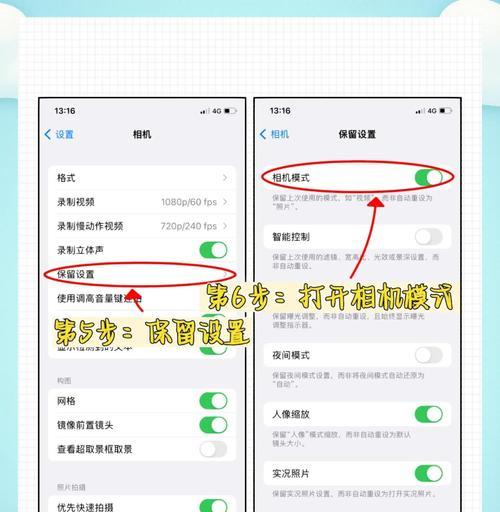 手机拍照设置有哪些技巧？如何调整拍照参数？