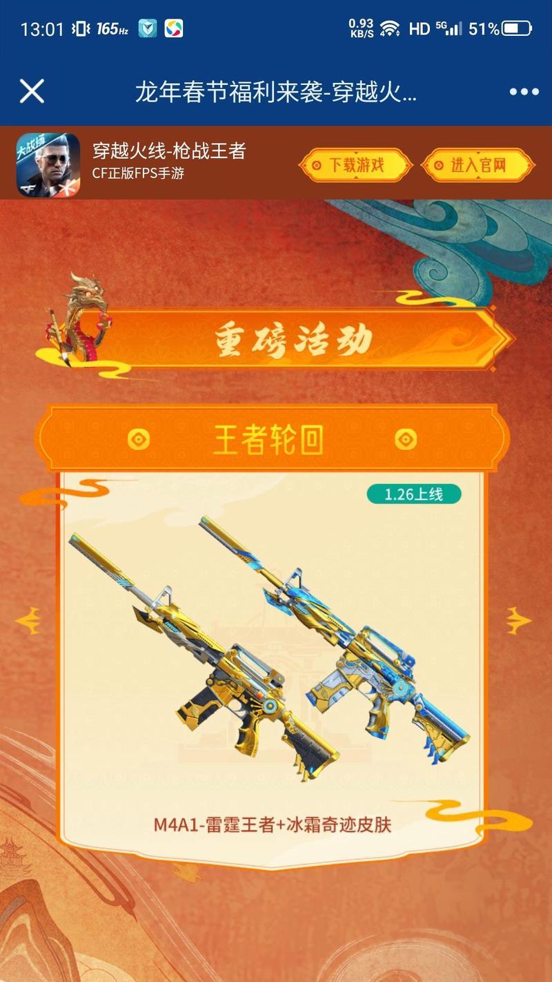 CF手游雷暴套装上线时间？如何获取雷暴套装？